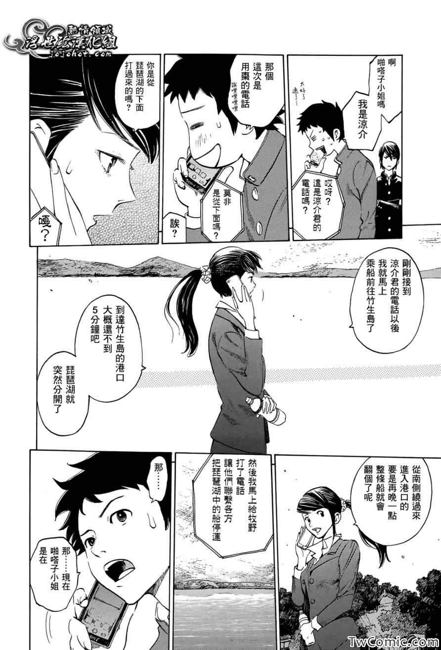 《伟大的咻啦啦砰》漫画 016集