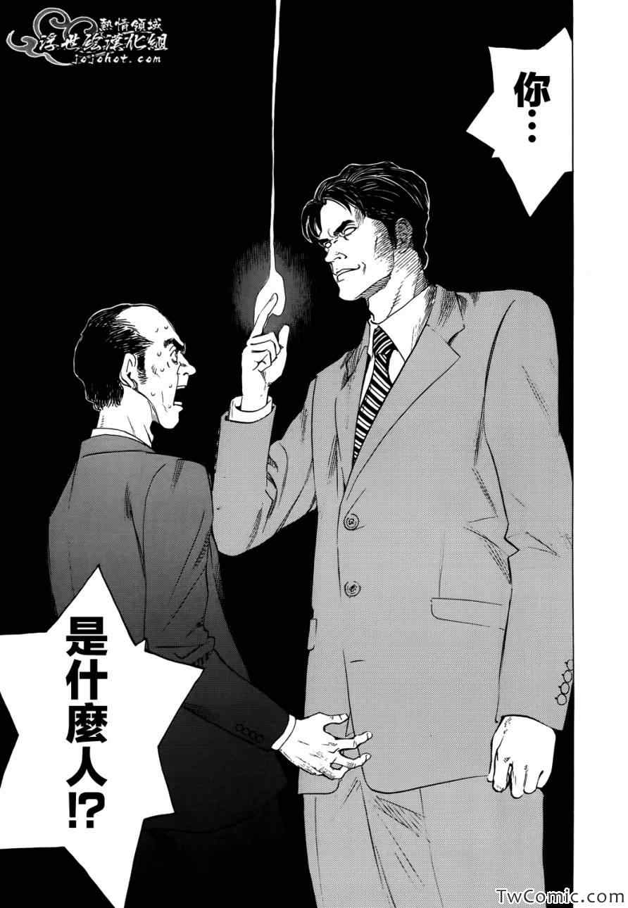 《伟大的咻啦啦砰》漫画 007集