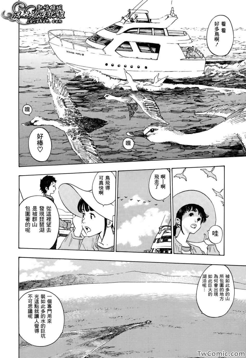 《伟大的咻啦啦砰》漫画 004集