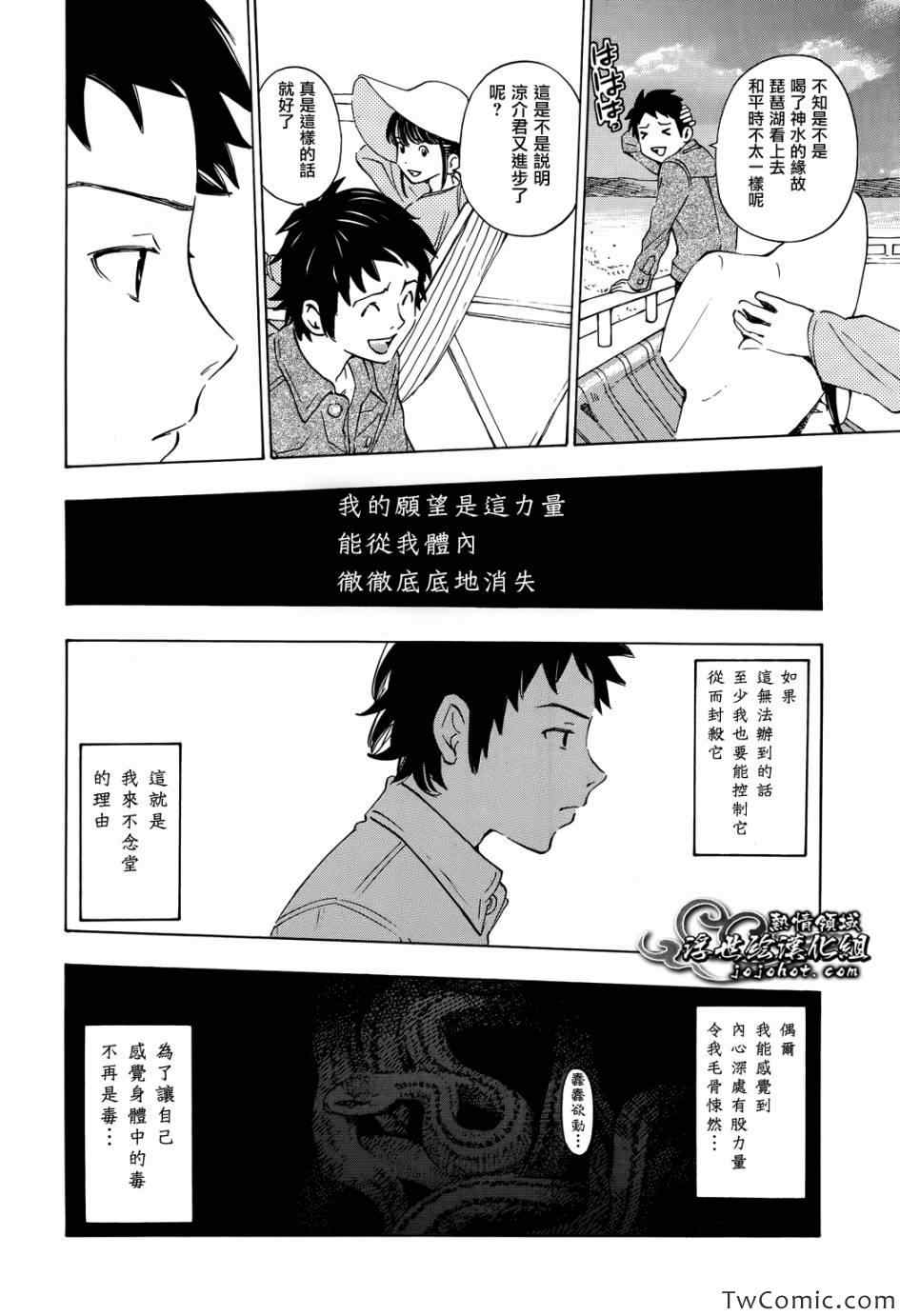 《伟大的咻啦啦砰》漫画 004集