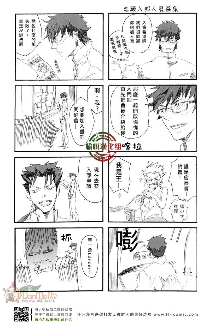 《FZ同人》漫画 116集