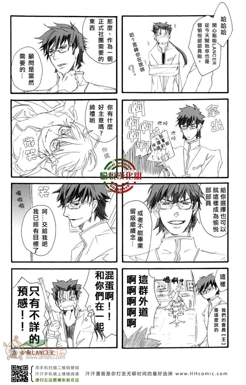 《FZ同人》漫画 116集