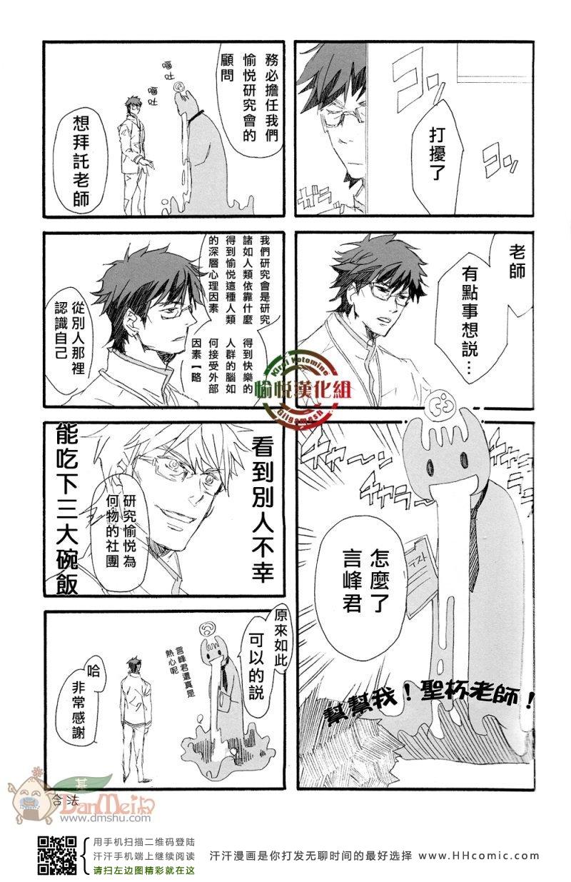 《FZ同人》漫画 116集