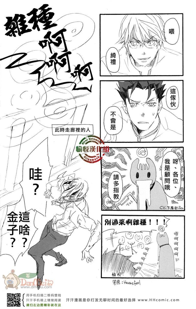 《FZ同人》漫画 116集