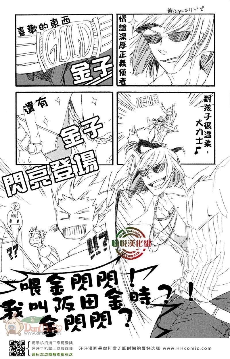 《FZ同人》漫画 116集