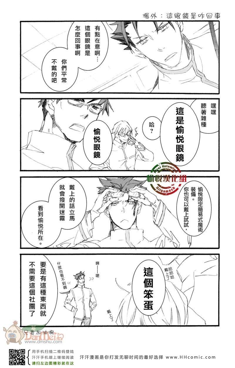 《FZ同人》漫画 116集