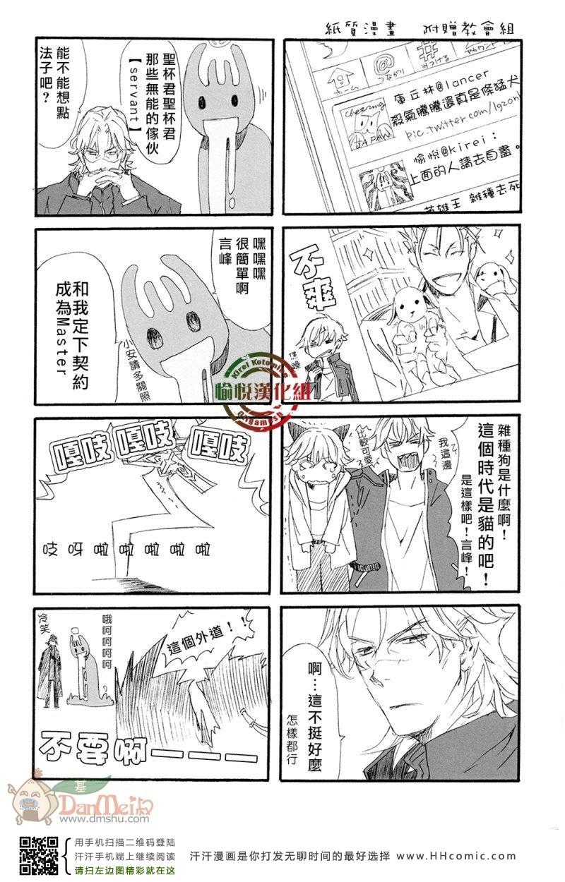 《FZ同人》漫画 116集