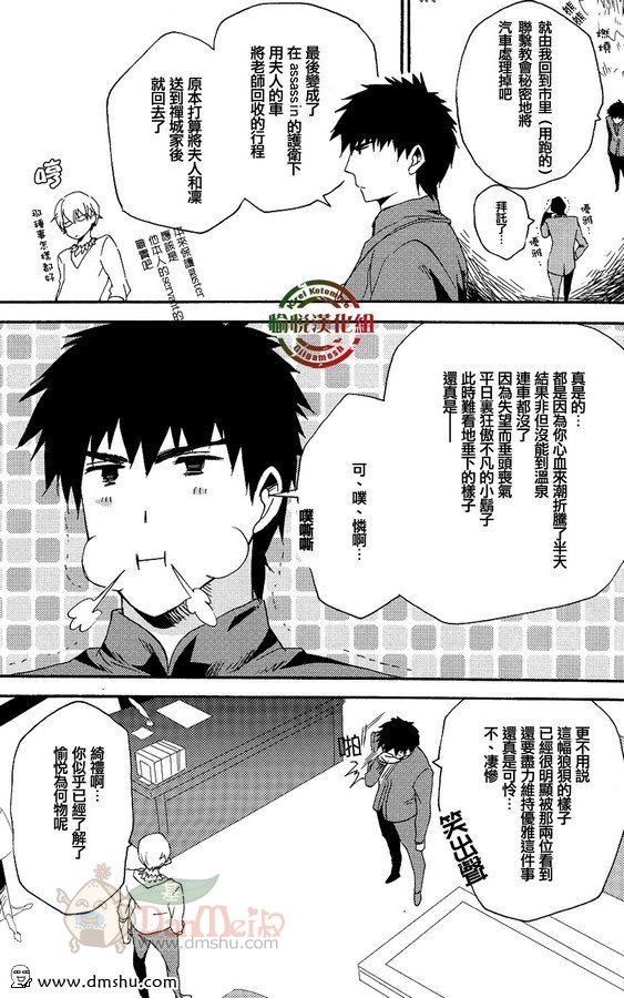 《FZ同人》漫画 110集