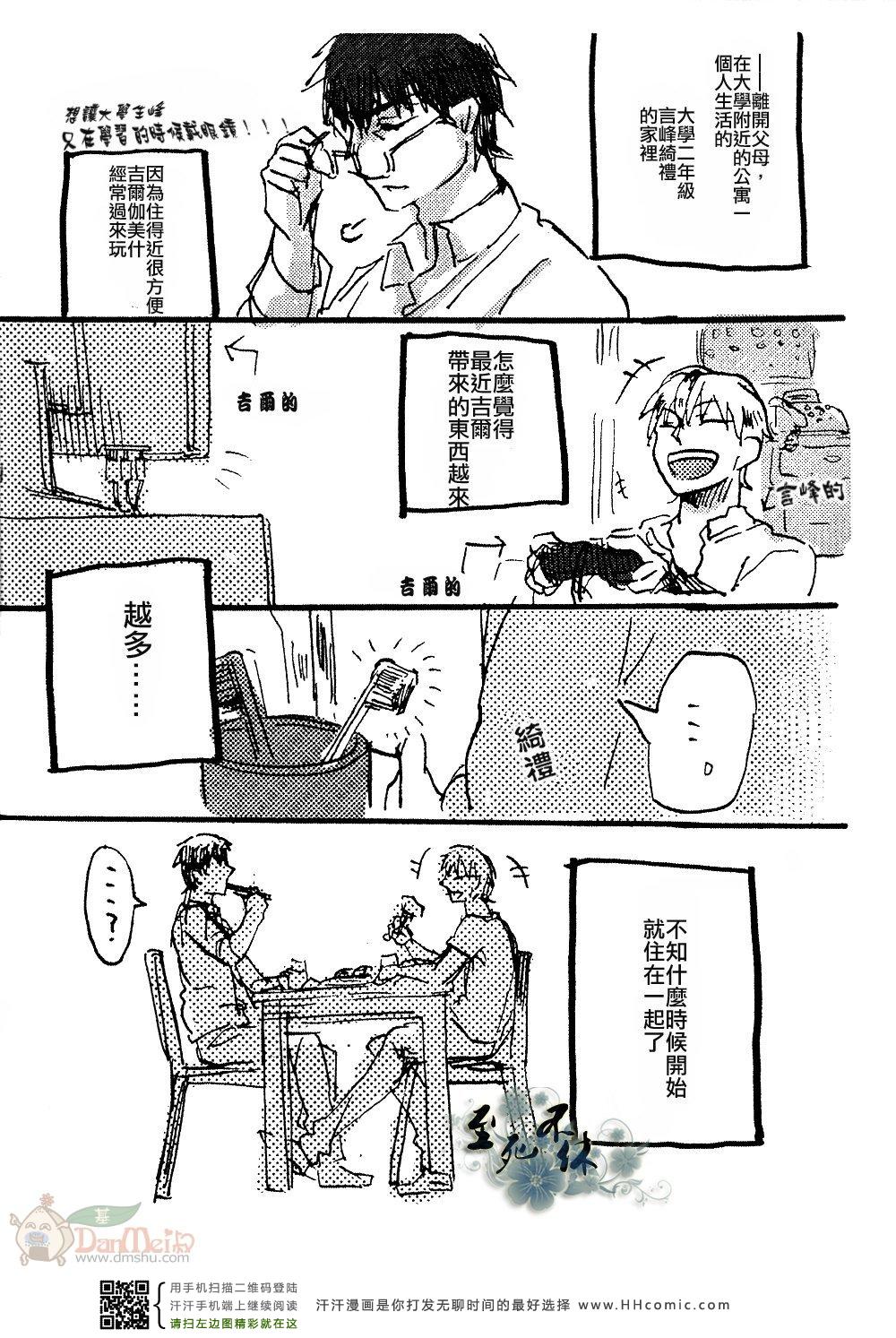 《FZ同人》漫画 109集