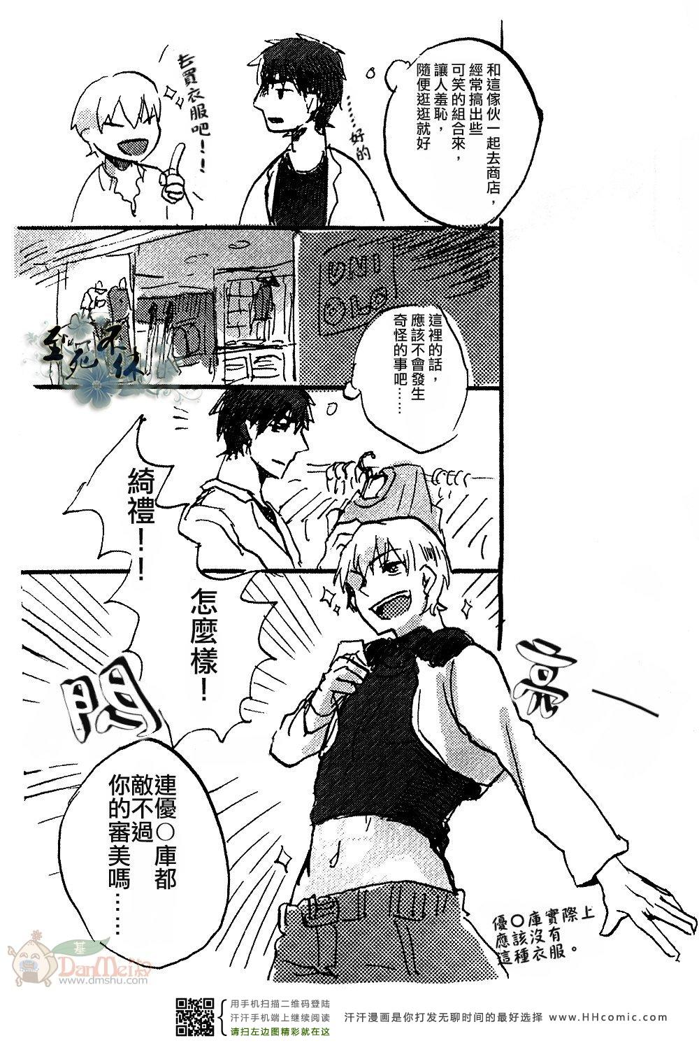 《FZ同人》漫画 109集