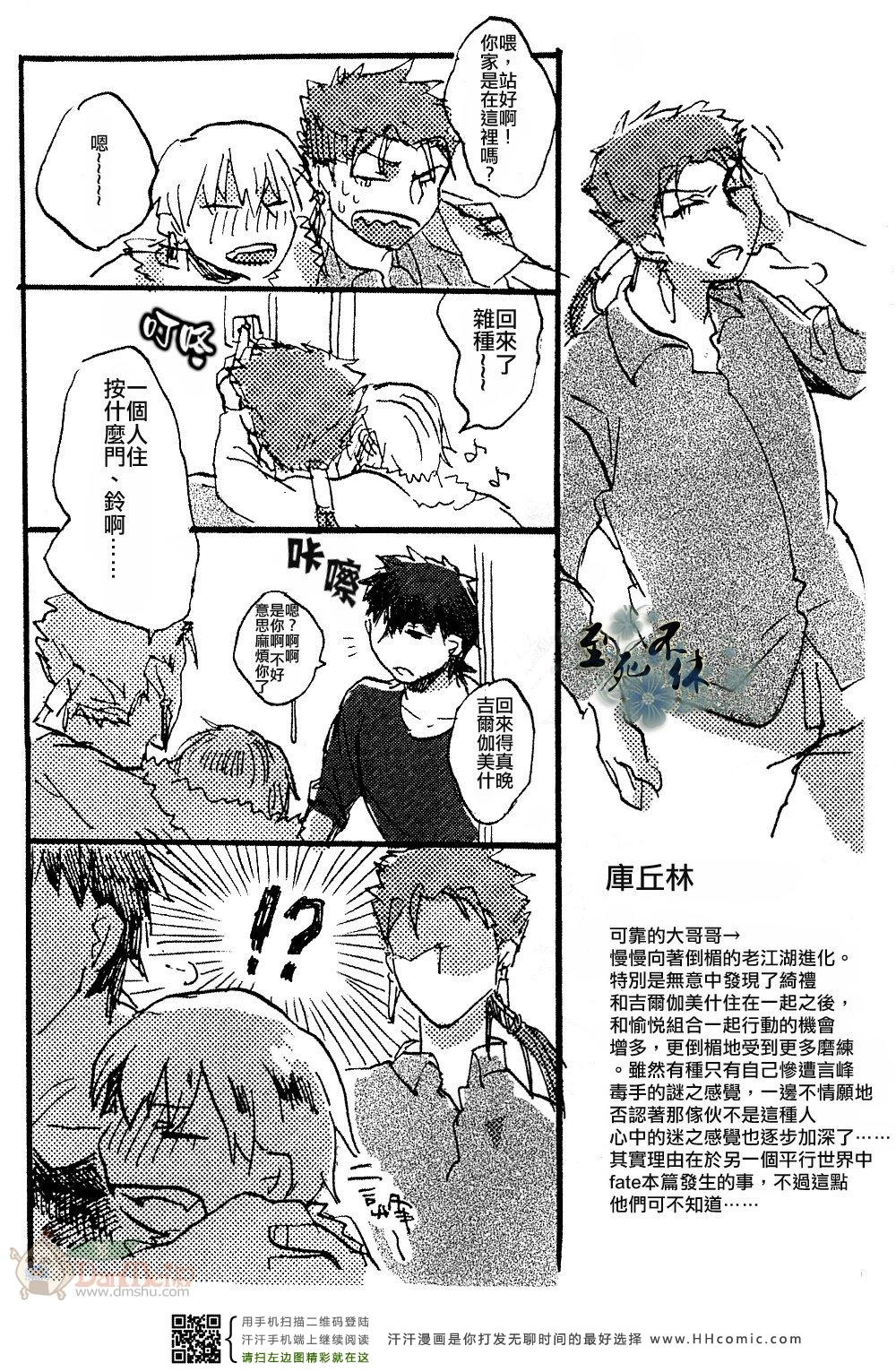 《FZ同人》漫画 109集