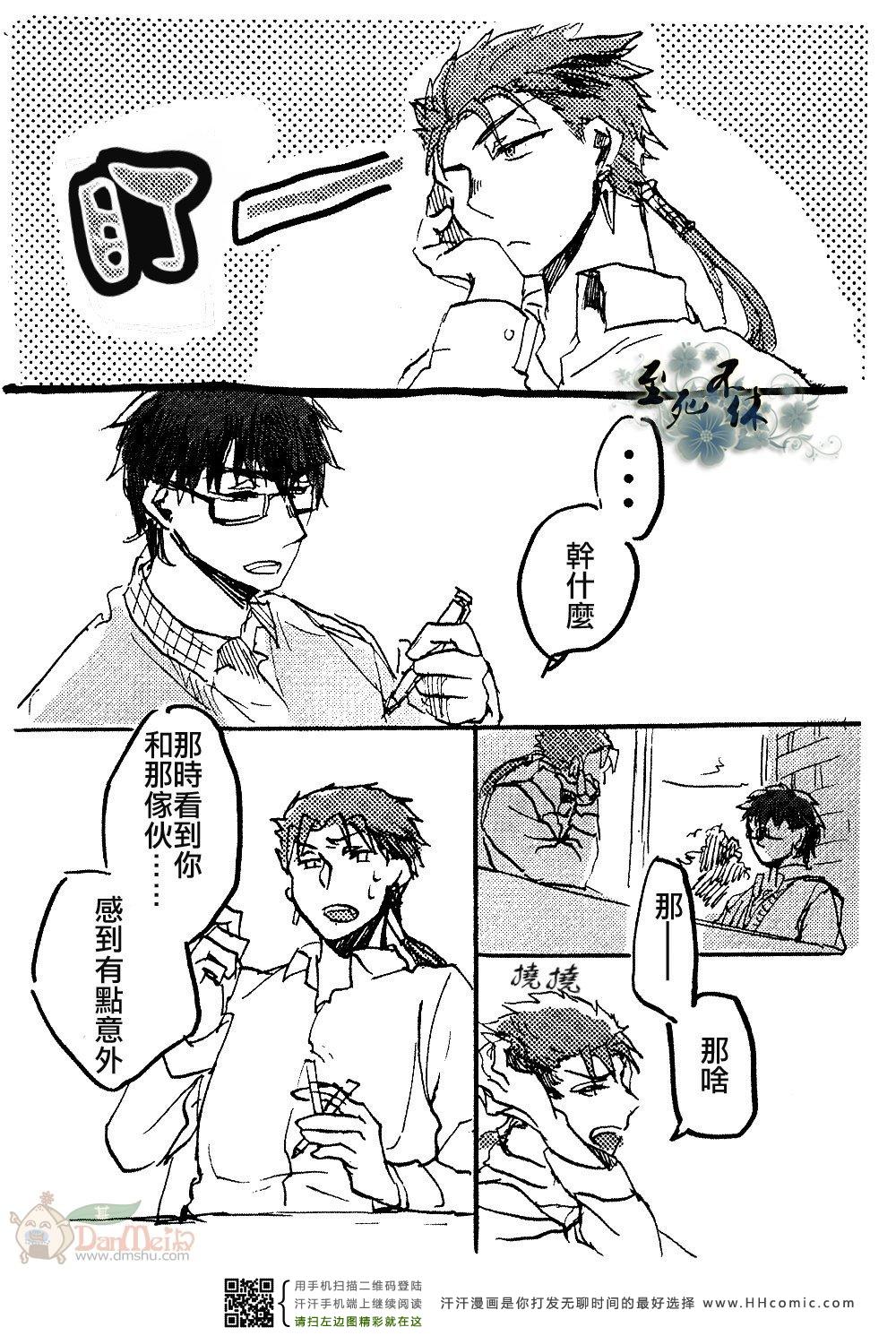 《FZ同人》漫画 109集