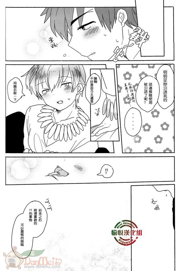 《FZ同人》漫画 102集