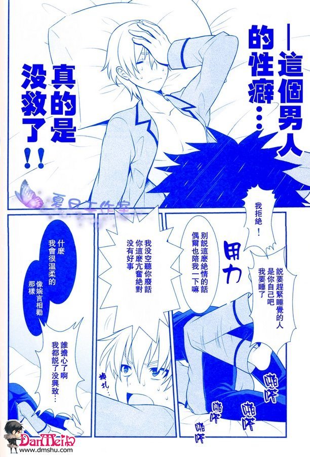 《FZ同人》漫画 100集