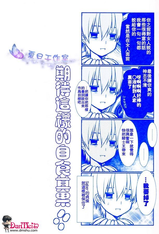 《FZ同人》漫画 100集