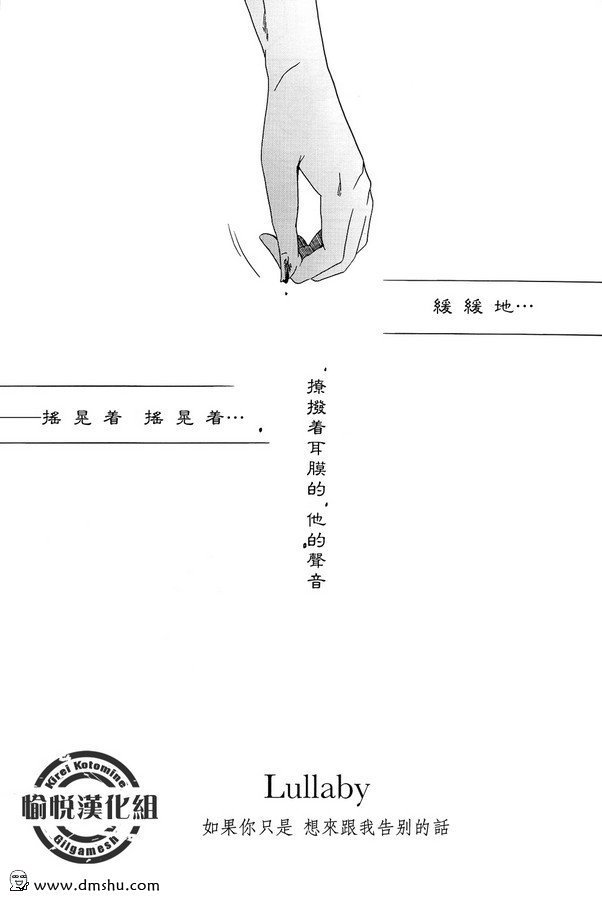 《FZ同人》漫画 093集