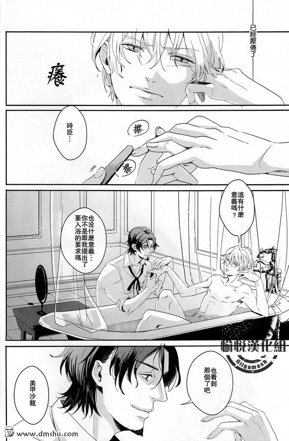 《FZ同人》漫画 093集