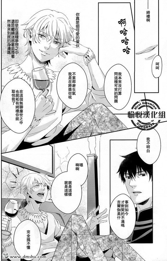 《FZ同人》漫画 093集