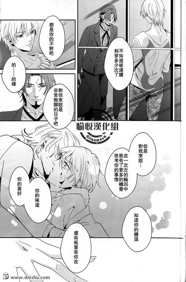 《FZ同人》漫画 093集