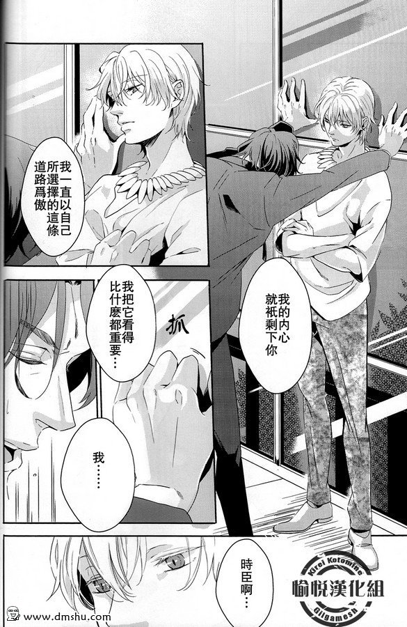 《FZ同人》漫画 093集