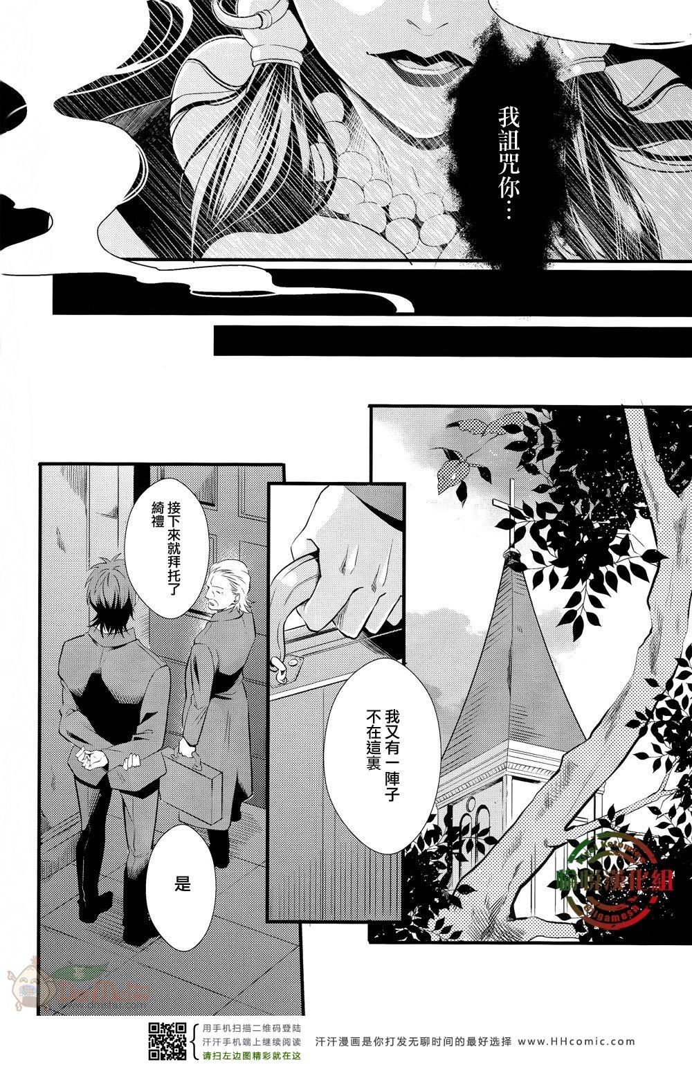 《FZ同人》漫画 088集