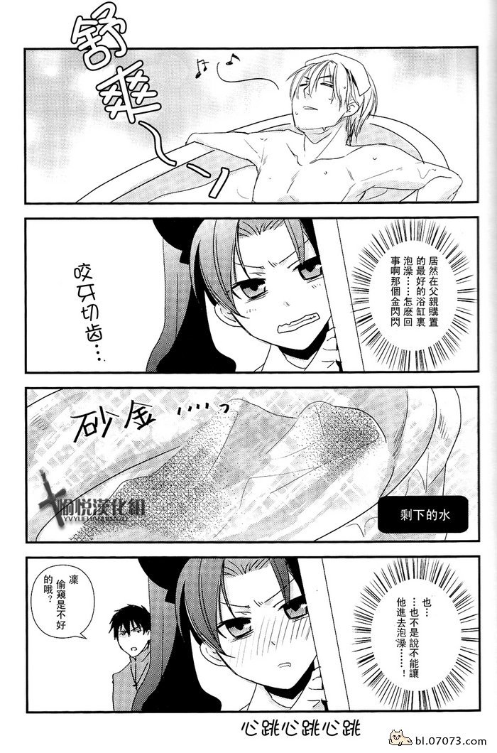 《FZ同人》漫画 085集