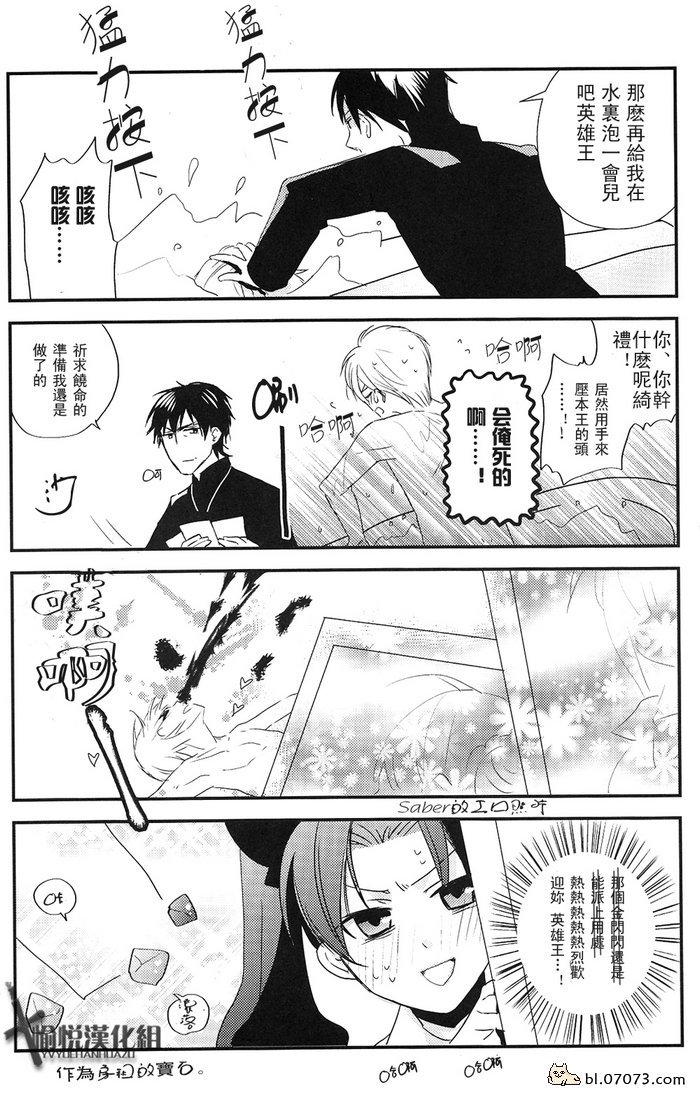 《FZ同人》漫画 085集