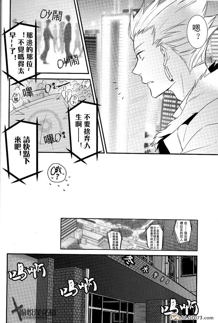 《FZ同人》漫画 085集