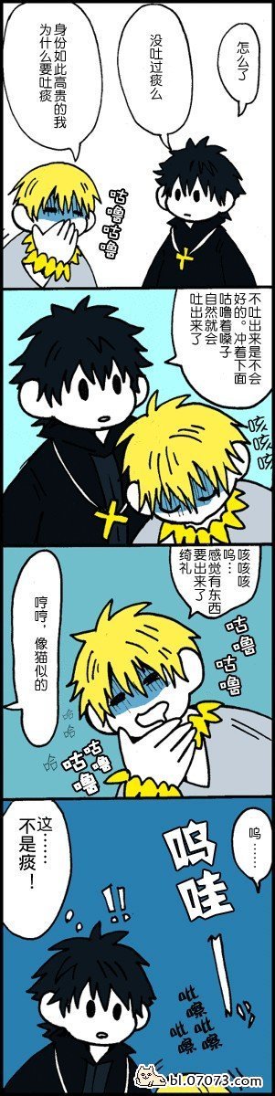 《FZ同人》漫画 079集