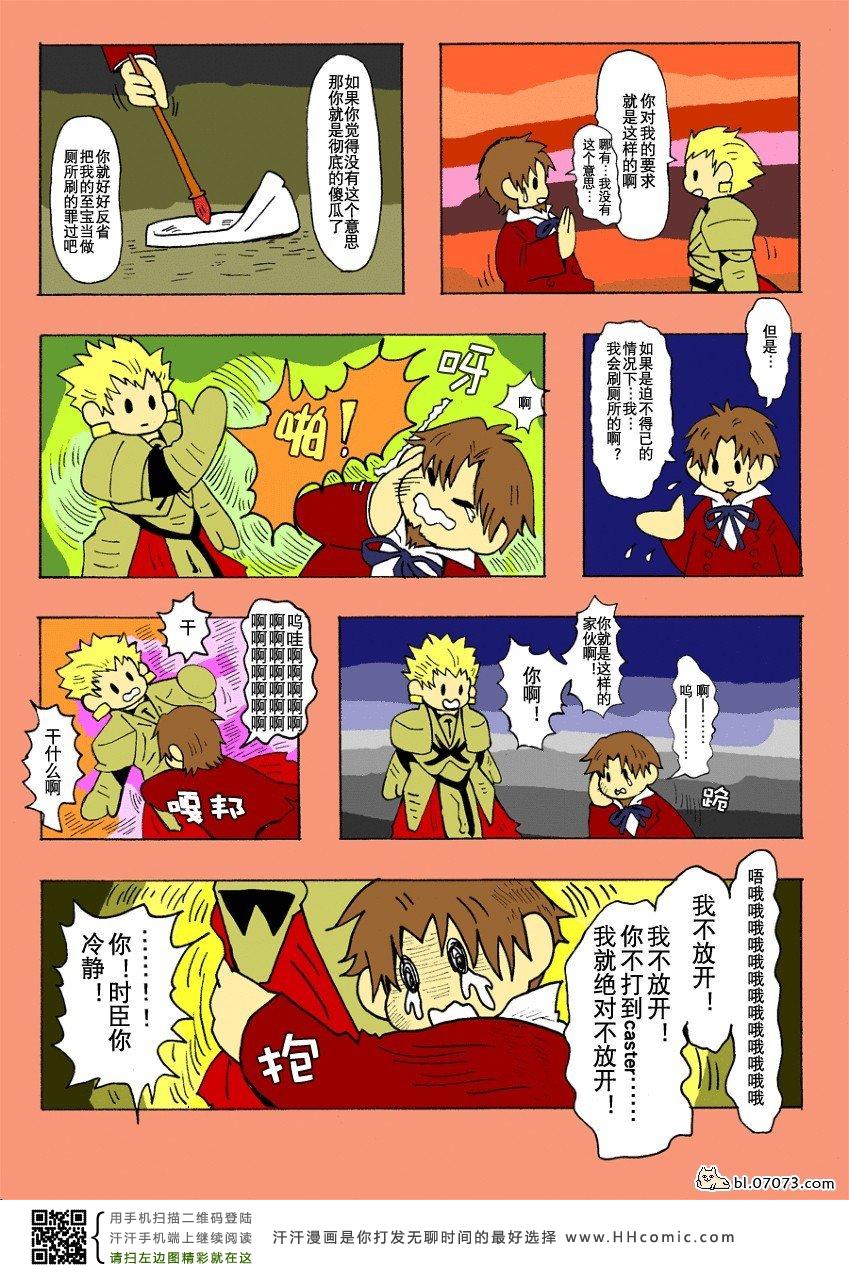 《FZ同人》漫画 079集