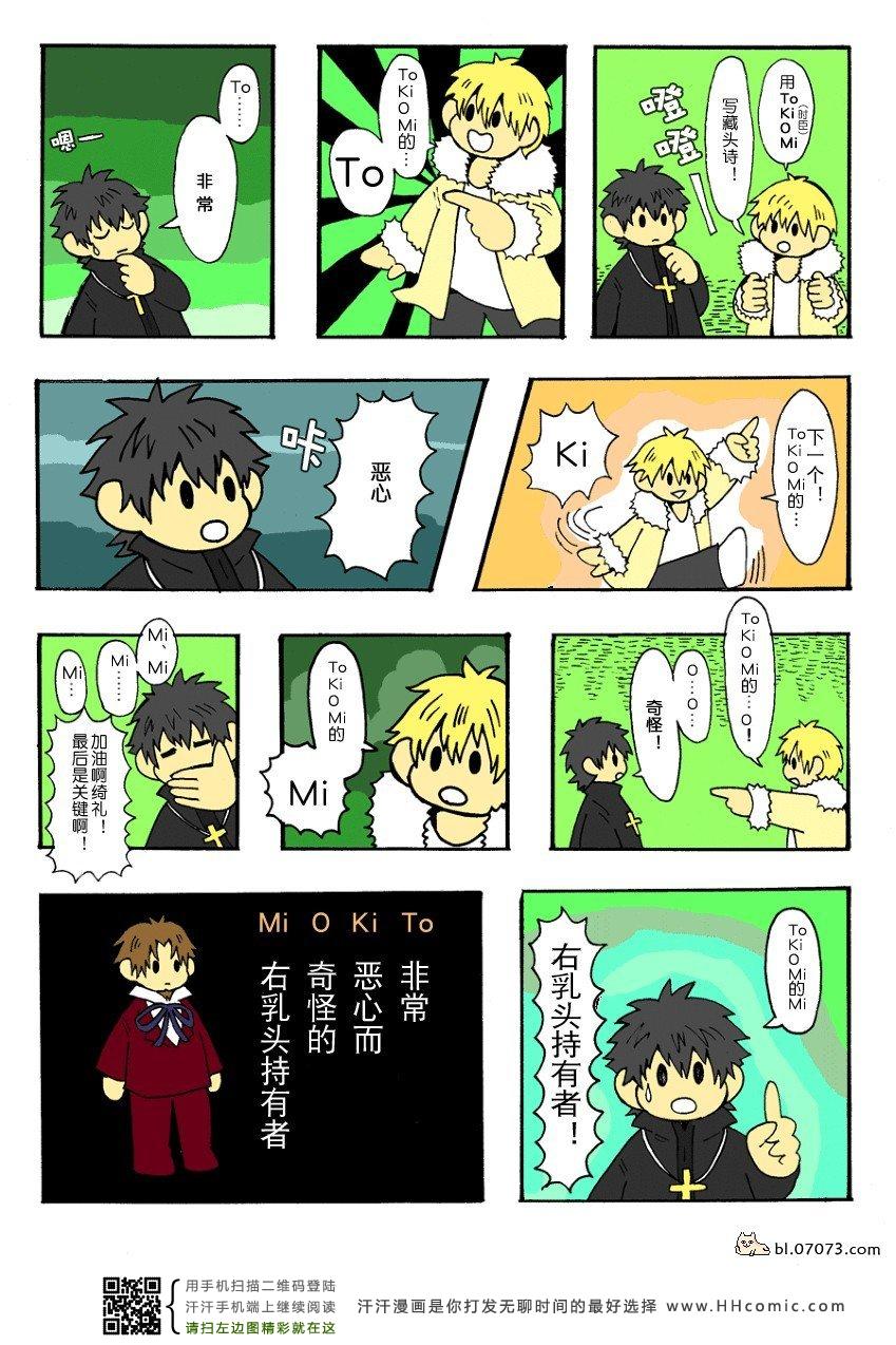 《FZ同人》漫画 079集