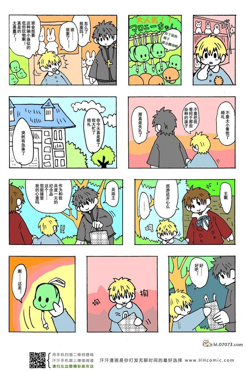 《FZ同人》漫画 079集