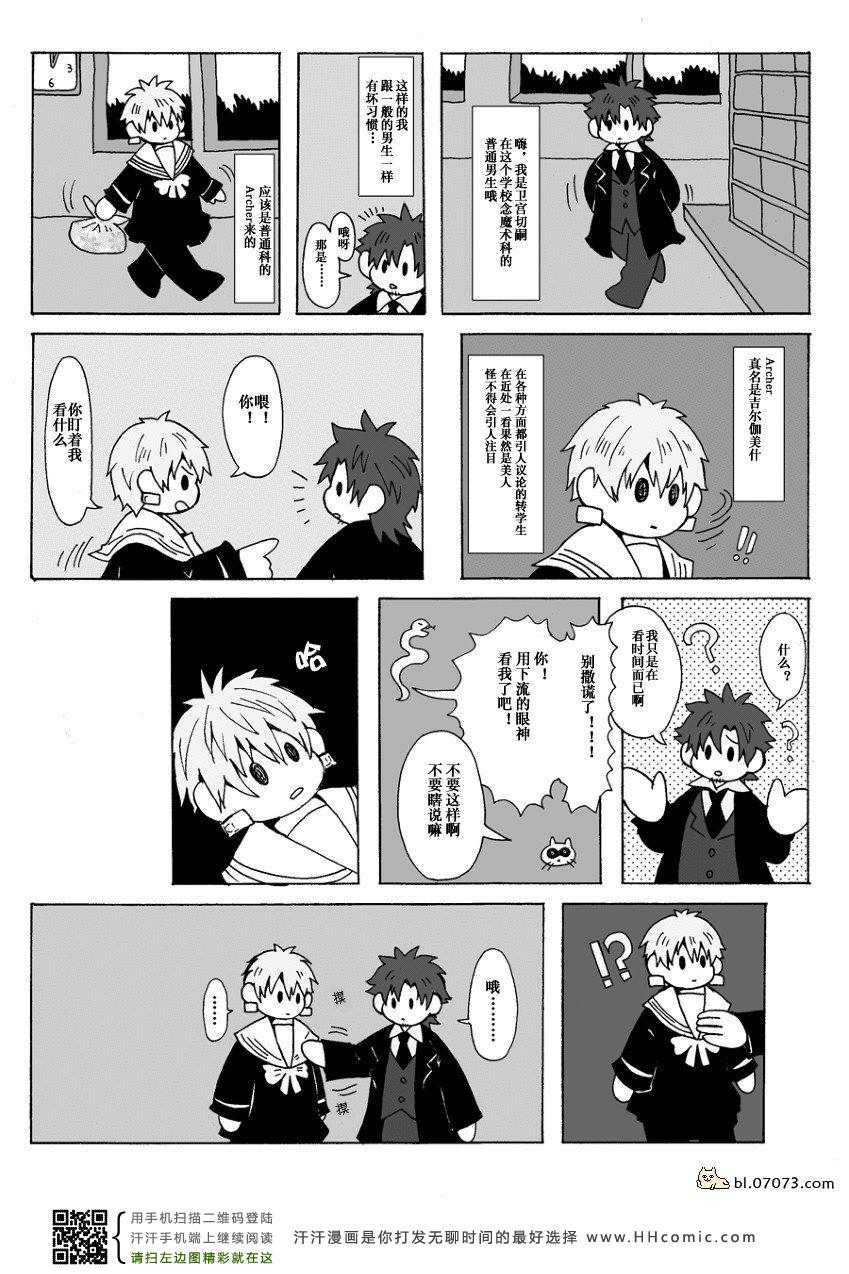 《FZ同人》漫画 079集