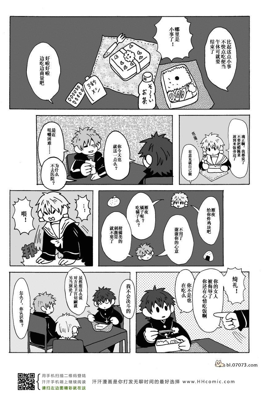 《FZ同人》漫画 079集