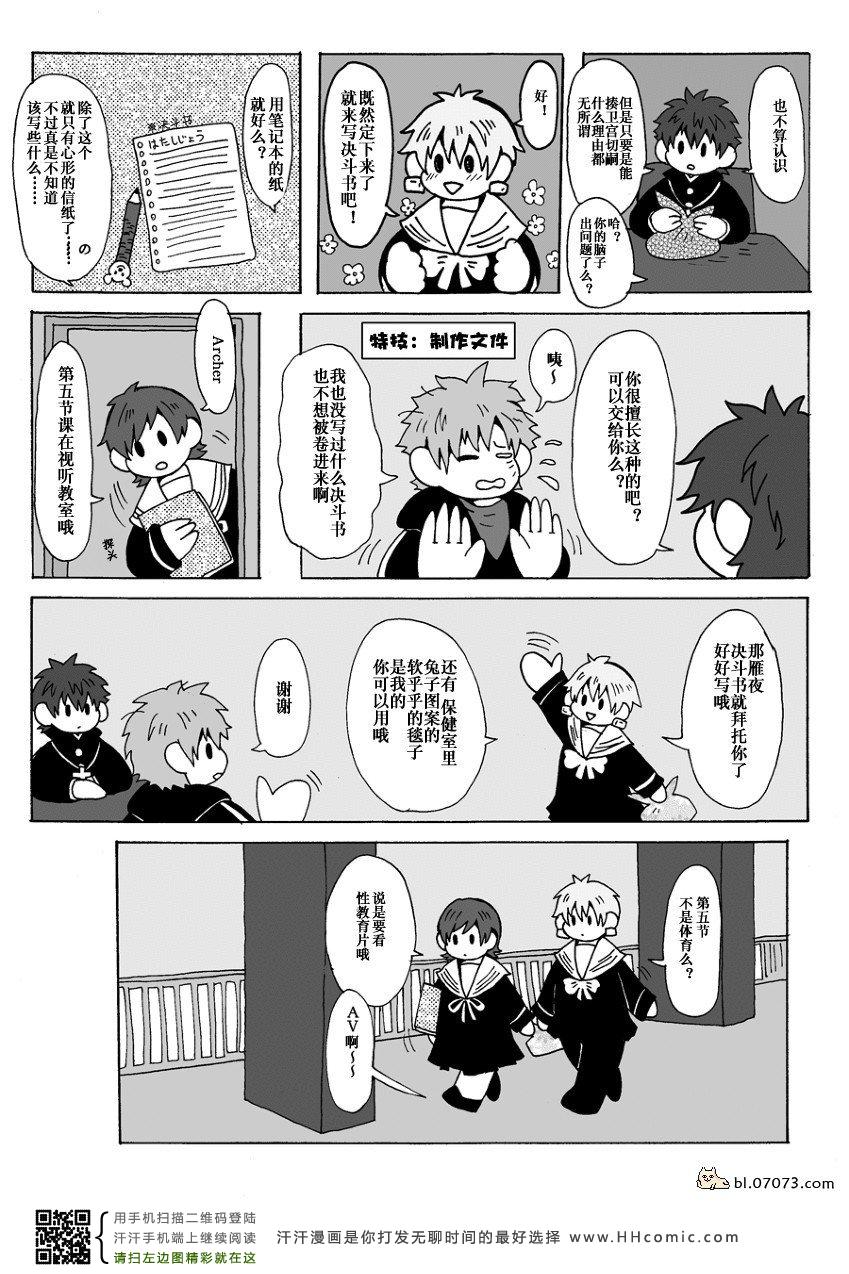 《FZ同人》漫画 079集