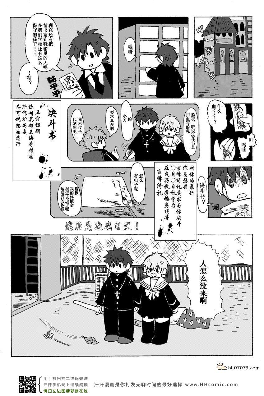 《FZ同人》漫画 079集