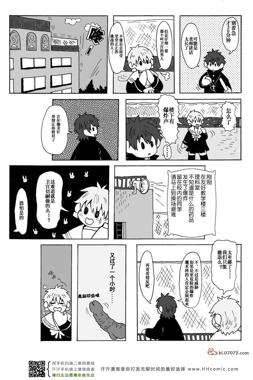 《FZ同人》漫画 079集