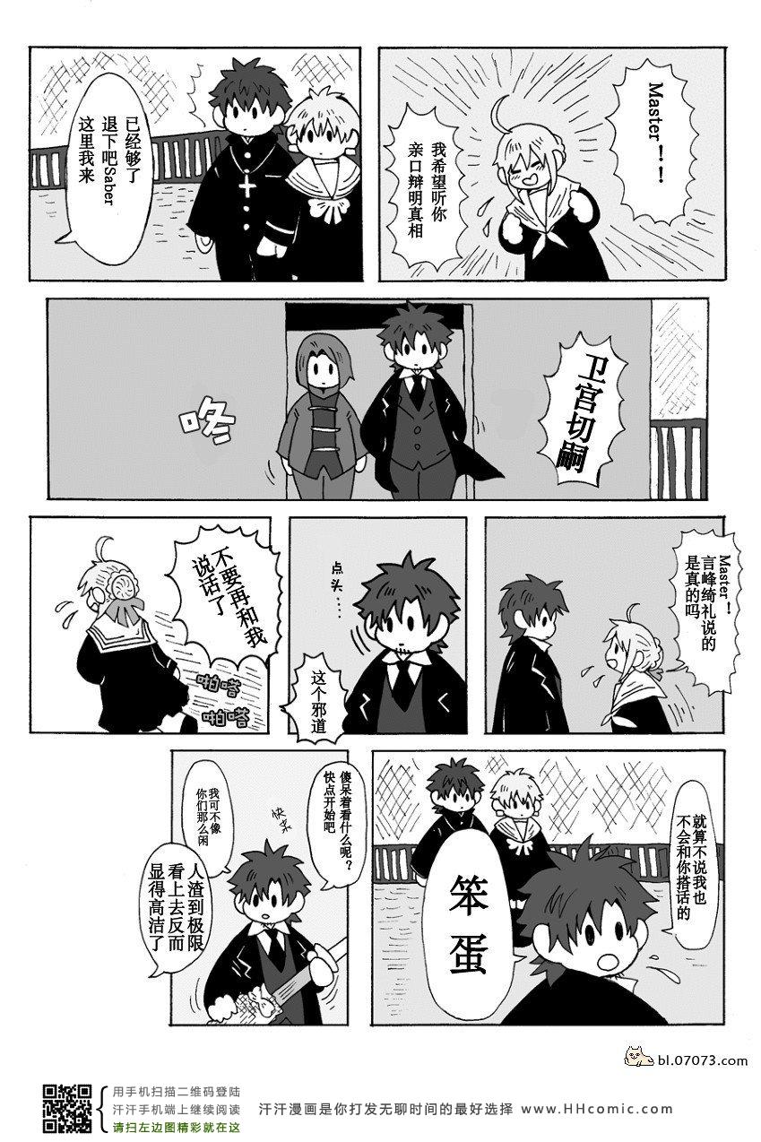 《FZ同人》漫画 079集