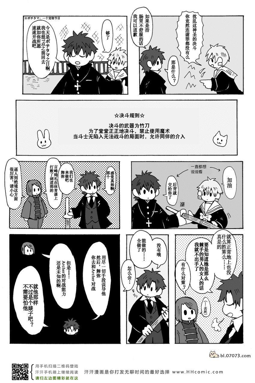 《FZ同人》漫画 079集