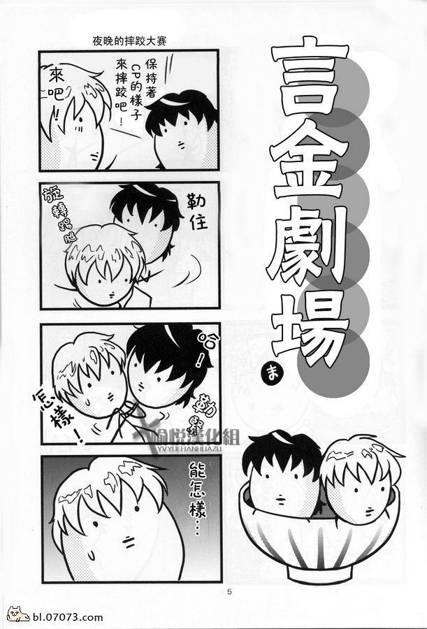 《FZ同人》漫画 078集