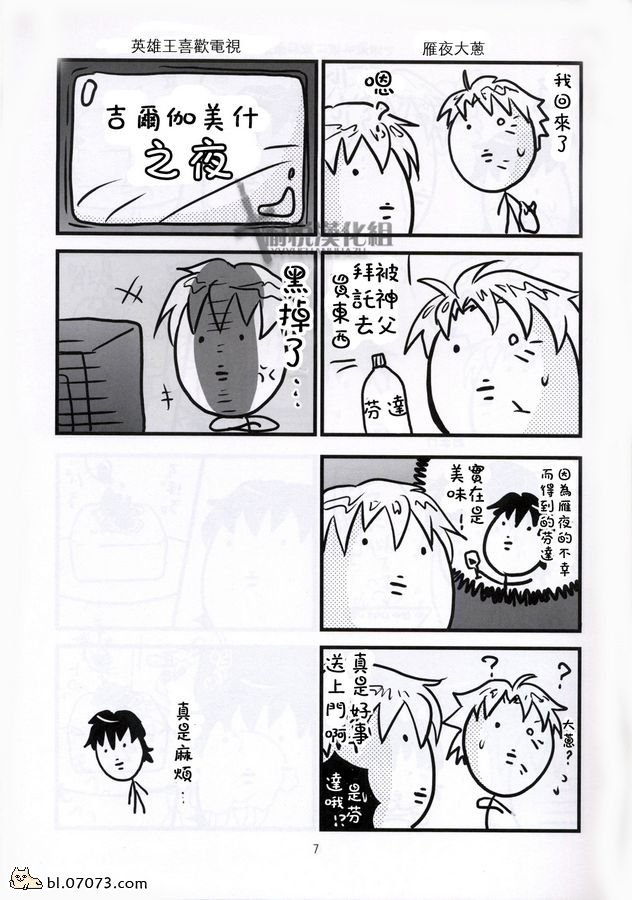 《FZ同人》漫画 078集