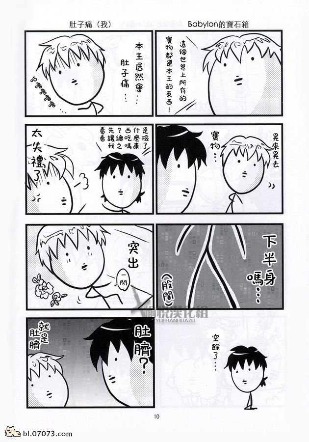 《FZ同人》漫画 078集