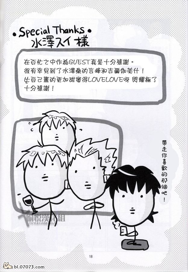 《FZ同人》漫画 078集