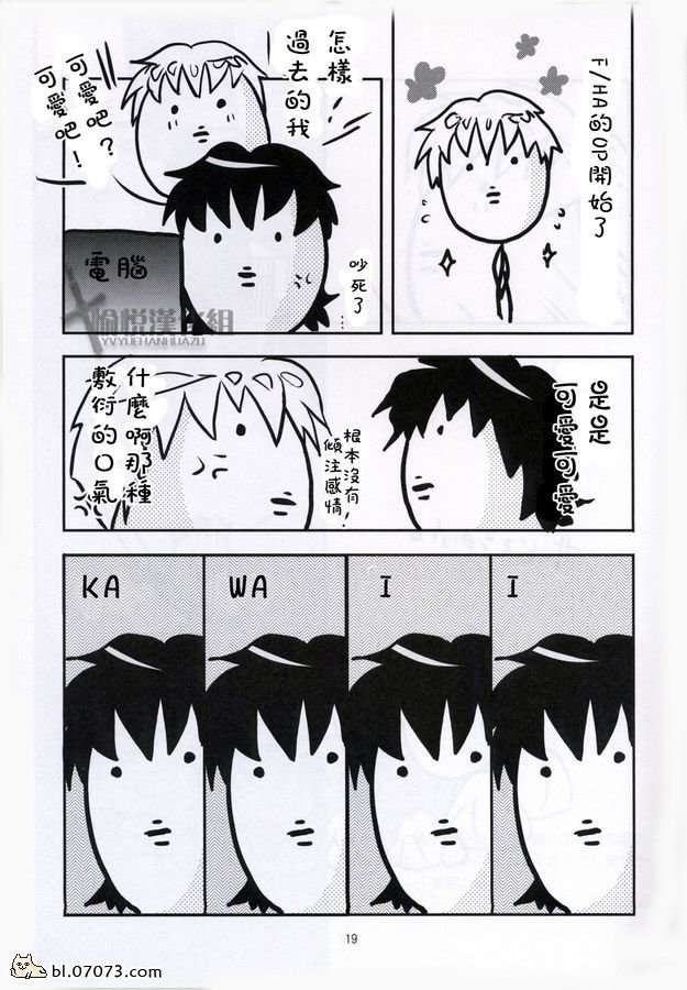 《FZ同人》漫画 078集