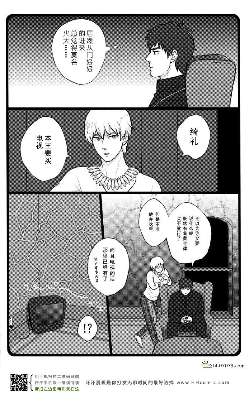 《FZ同人》漫画 070集