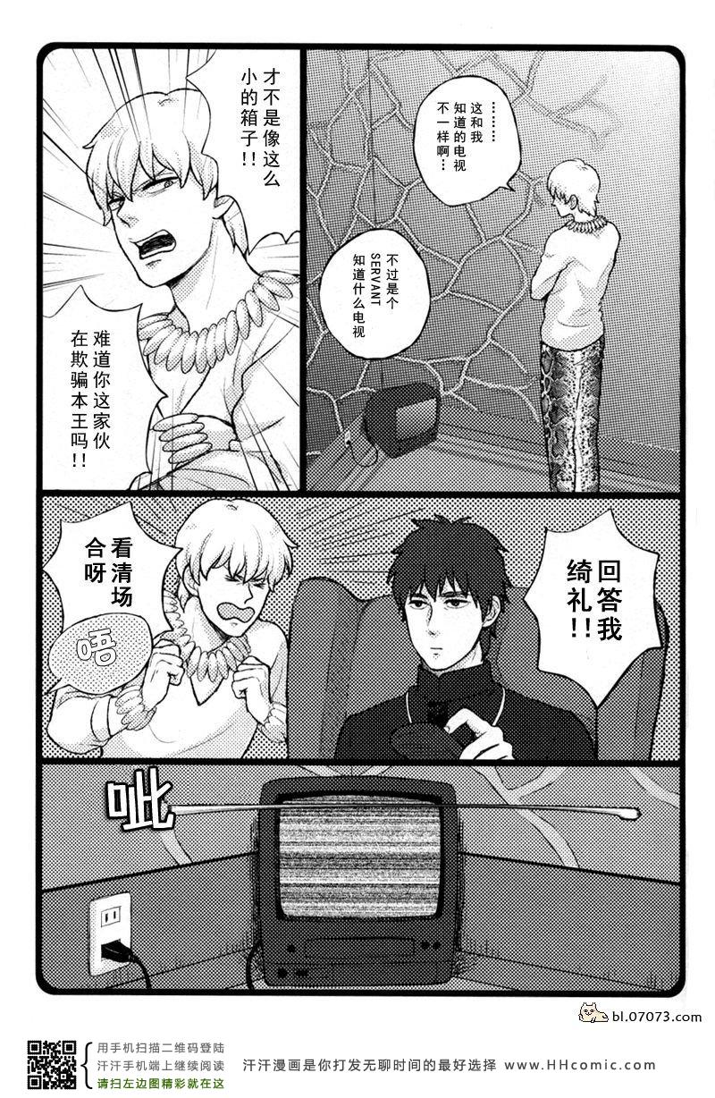 《FZ同人》漫画 070集