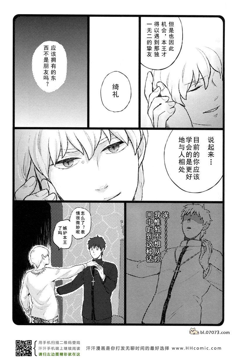 《FZ同人》漫画 070集