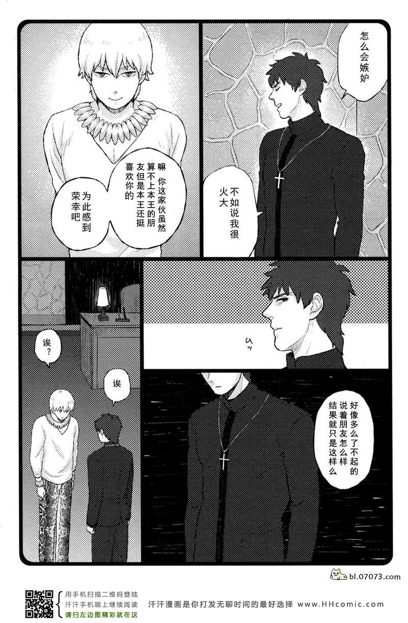 《FZ同人》漫画 070集