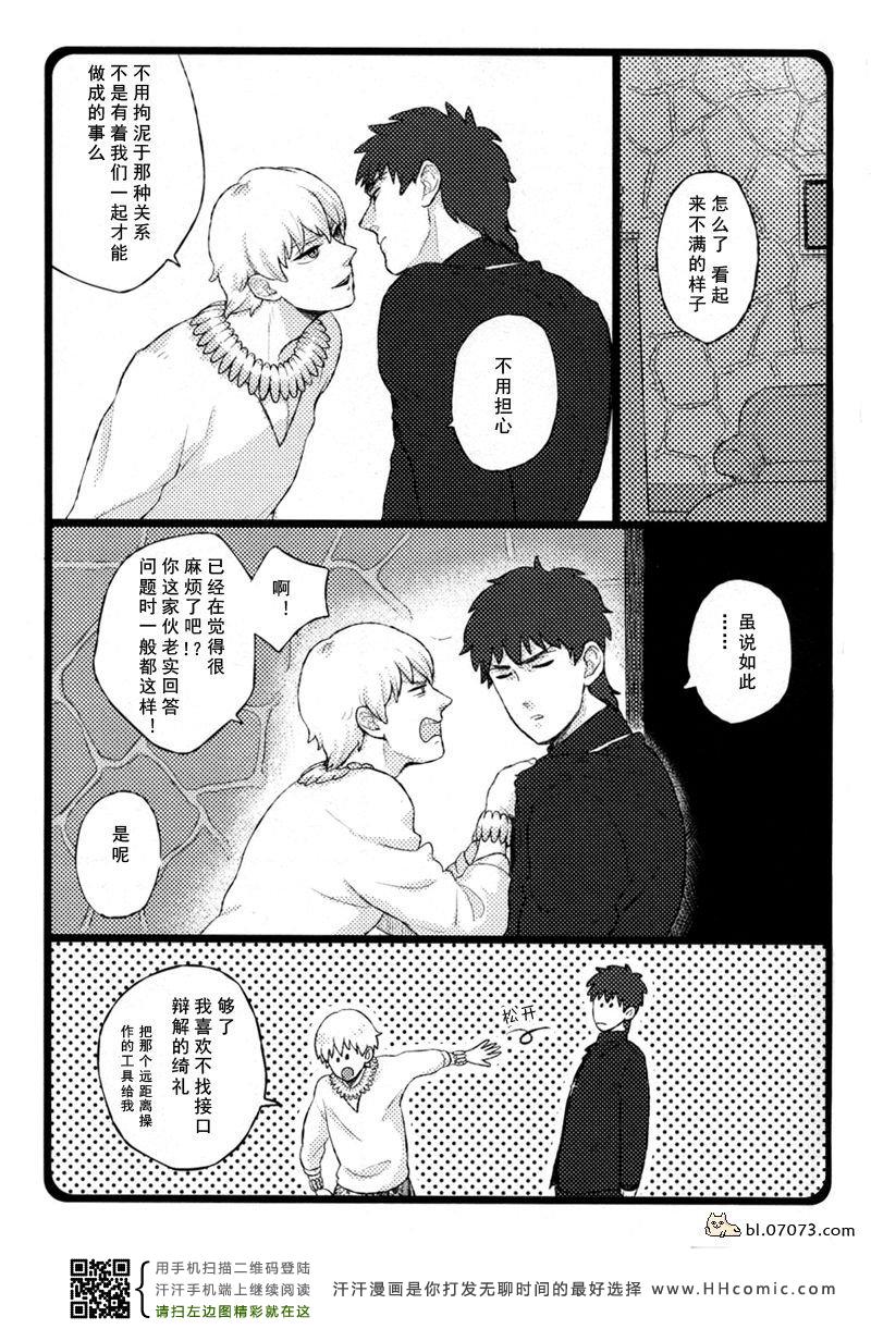 《FZ同人》漫画 070集