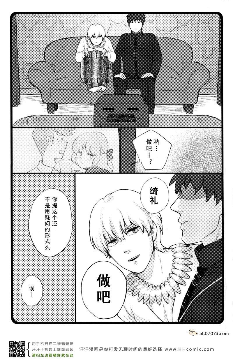 《FZ同人》漫画 070集